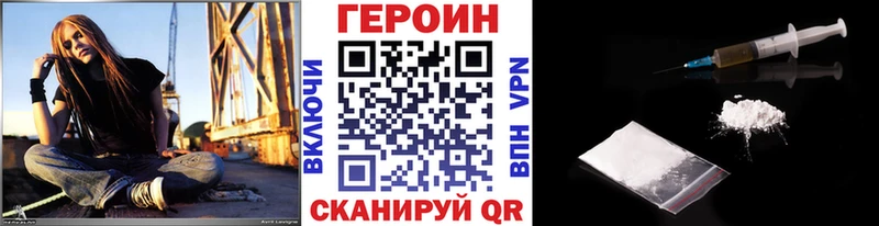 Героин Афган  Ахтубинск 