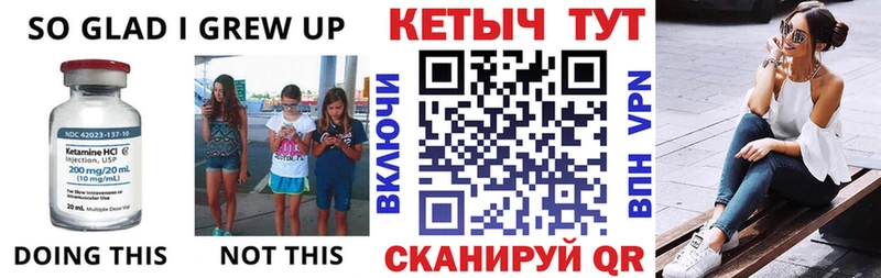 КЕТАМИН VHQ Ахтубинск