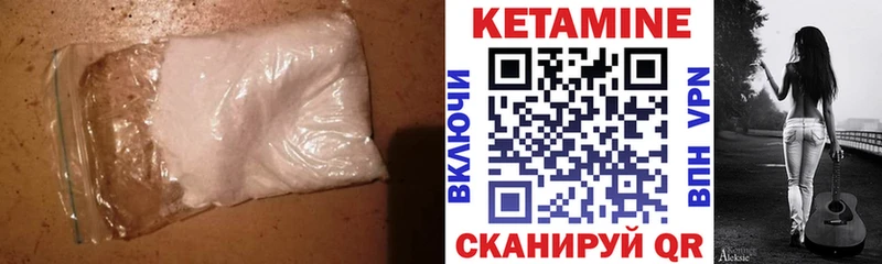 Кетамин ketamine  Ахтубинск 