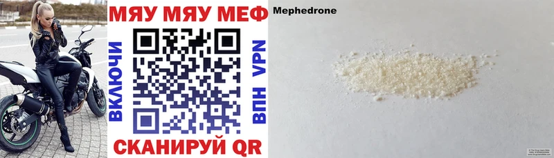 Мефедрон VHQ  Ахтубинск 