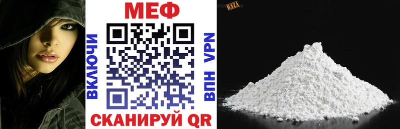 Меф мяу мяу кристаллы Ахтубинск